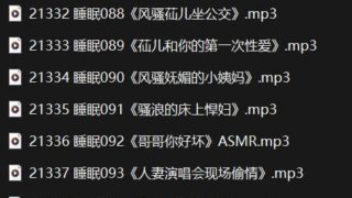 【中文音声】小苮儿-自w催眠系列81-100【度盘】