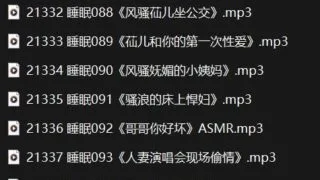 【中文音声】小苮儿-自w催眠系列81-100【度盘】