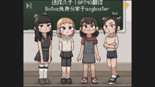【SLG】~被选中成为kyuuko的久子 全动态【度盘】