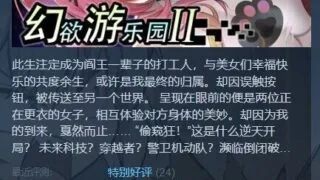 【SLG】《幻欲游乐园2》v1.0.23官方中文版【度盘/21.66G】