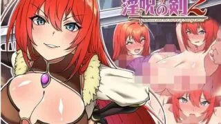 【RPG/PC/安卓】丽贝卡与淫咒之剑二 v1.04 XY汉化版【度盘/2.2G】