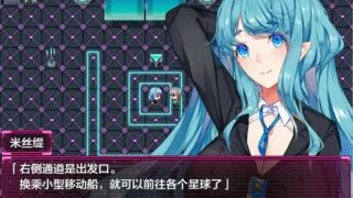 【RPG/PC/安卓】 搾汁星际旅行 搾られ惑星旅行～1.0 汉化作弊版【度盘/4.6G】