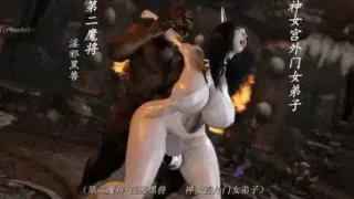 【3D】【made】【24/08】更新 剧情中配 神女宫3-魔将的威胁 【度盘/7G】