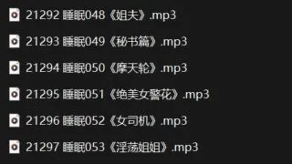 【中文音声】小苮儿-自w催眠系列41-60【度盘】