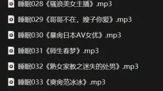 【中文音声】小苮儿自w催眠系列21-40【度盘】