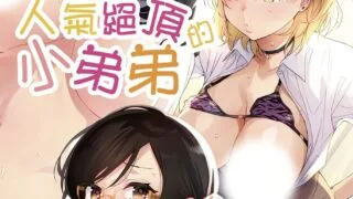 【本子】行列の出来るチンポ[無修正]【度盘/28.0M】