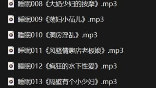 【中文音声】小苮儿-自w催眠系列1-20【度盘】