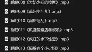 【中文音声】小苮儿-自w催眠系列1-20【度盘】
