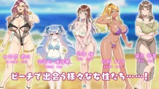 【PC/安卓/RPG】夏のナンパビーチ！ 夏季嬉水海滩AI汉化版【度盘/929M】