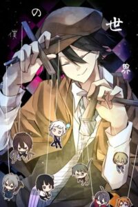 【推理小说】江户川乱步作品合集