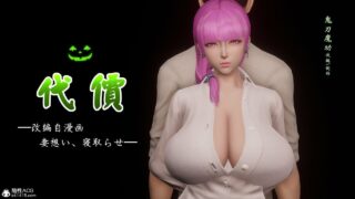 【3D全彩/中文】鬼刀魔功作品合集【5452P/1.6G/度盘】
