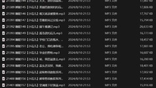 【中文音声】小苮儿-自w催眠系列141-160【度盘】