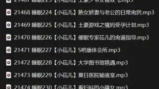 【中文音声】小苮儿-自w催眠系列221-232（完结）【度盘】