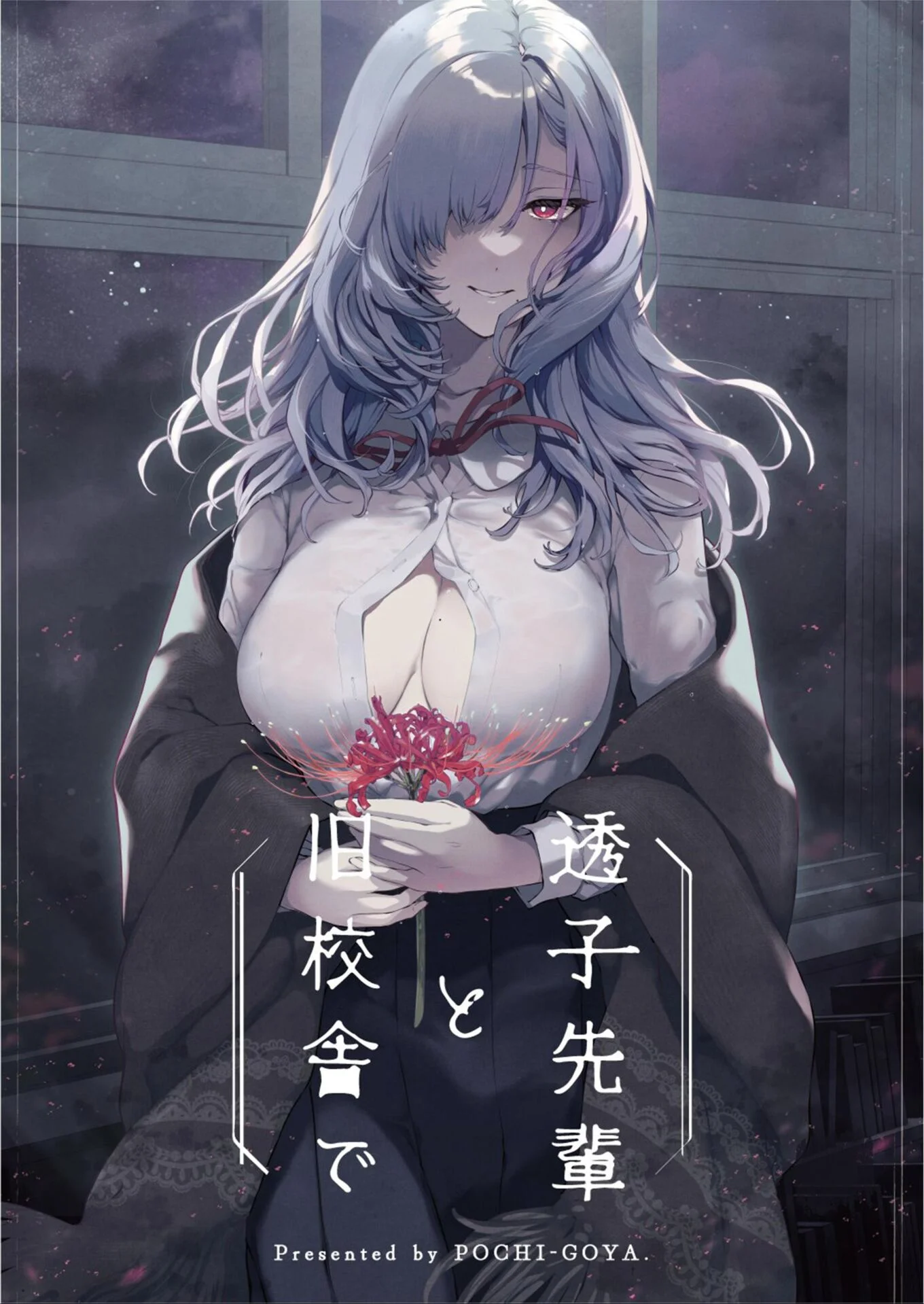 【本子】透子先輩と旧校舎で [無修正]【度盘/111.48M】
