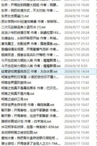 【小说合集】个人整理的小说合集3【度盘】