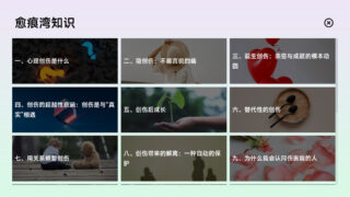 【单机游戏】电子心理治疗：愈见群岛【度盘/夸克】