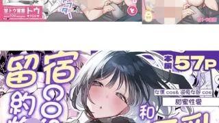 【本子】巨乳オタク女子と(ネカフェでオフパコアフター[無修正]【度盘/190.31M】