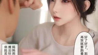 【本子/3D/全彩/无修】盗母笔记01-03【度盘/650MB】