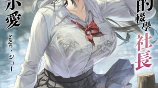 【本子】 [サゲジョー (sage・ジョー)] 3本 [無修正] 【度盘/86.24M】