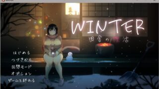 【SLG】WINTER-田舍的生活（生肉）【度盘/667MB】