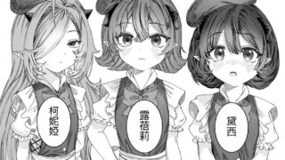 【本子】[軒下の猫屋 (アルデヒド)] ○をしてハーレム作る～てた○たちと純愛ハーレムHするまでの話～【度盘/284M】