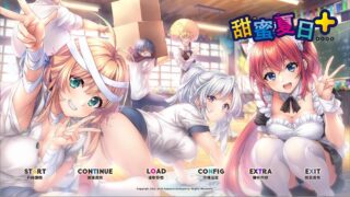 【ADV】海豹社 甜蜜夏日＋【度盘】
