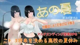 【RPG/官中/自购】あの夏-美涵の夏休み【度盘】