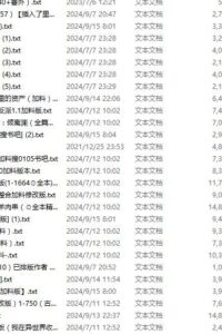 【小说合集】个人整理的加料小说合集