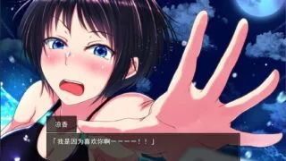 【RPG/PC/安卓】夏色泡影After 夏色のコワレモノAfter Ver1.08 + 全回想存档【度盘/2.5G】