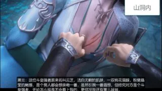 【3D】【桐山遥】 斗破苍穹NTR5：云韵为解毒被爆艹【度盘/1.7G】