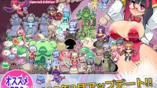 【RPG/官中/自购】莉吉内塔的冒险～合作同人志同捆特别版～ver1.4.003【度盘】