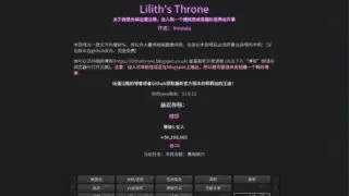 【文字游戏】【莉莉丝的王座】文字瑟瑟！【度盘】