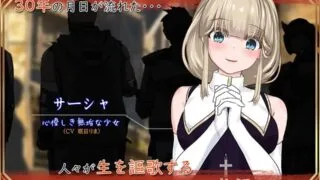 【RPG】圣女萨莎与朱红魔石 聖女サーシャと朱紅の魔石 【度盘/1G】