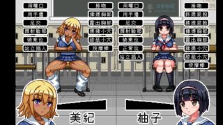 【安卓/SLG】性骚扰高中生V1.01 【度盘/622M】