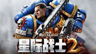 【单机/官中】战锤40K:星际战士2-豪华版 Build.17363885 中文语音【度盘/70G】
