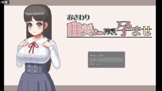 【SLG/中文】白鸟由美的榨乳孕育【度盘/117M】