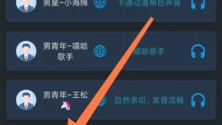 【软件推荐】MultiTTS 听书神器【Onedrive】