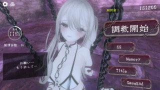 【SLG】暗黑支配 -锁链的支配- ダークドミナンス -鎖の支配- 【度盘/230M】