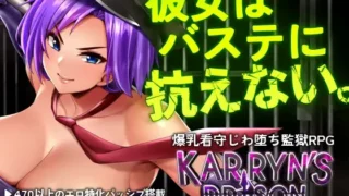 【RPG】【steam版本】【游戏分享】【Remtairy (レムテイリー)カリンズ・プリズン Karryn's Prison 卡琳的监狱+全DLC】官方简中/繁中/日/英/ETC】Ver1.3.0.54 FULL【度盘】