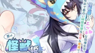 【SLG】 怠惰的怪兽公主不想工作【爱摸鱼的怪兽姬不想工作】V1.0.7-【STEAM官中+中文语音+DLC】 【度盘/2.20GB】