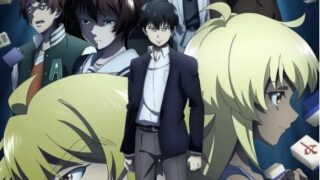 【番剧】凍牌~地下麻將鬥牌錄~【磁链/更新至25】