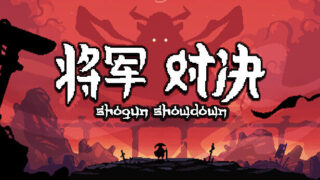 【单机/官中】将军 对决 勇士的赌约 V1.0.2.1 正式版|解压即撸