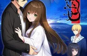 【GAL/生肉】蛟の巫女【2.1G/度盘】
