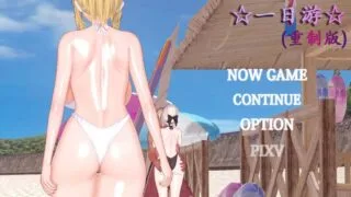 【RPG】【超级NTR/动态】尼禄的海滨一日游V0.4 官方中文重置版【度盘/2.2G】