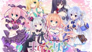 【ADV】魔女的精神家园  まほ×ろば 【度盘/8G】