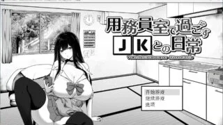 【SLG/安卓+PC】在员工室与 JK 度过的日常 AI汉化版【度盘/378M】