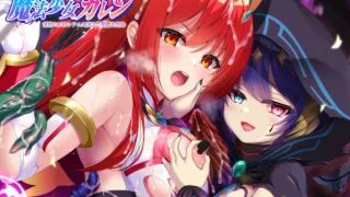 【ADV/AI汉化】 魔法少女火憐:恶堕姐妹于淫狱竞技场中消失  【月下黑猫汉化+付自购特典】【度盘/2.1G】