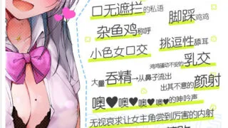 【日中 ASMR】阳向葵ゆか：超亲密私语 - 在漫啡首充被雌小鬼 jk 发现后～RJ341097 【度盘/1.25G】