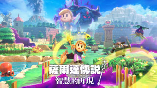 【单机/官中】塞尔达传说 智慧的再现 V1.0.1 -幻影巡旅-裂隙之隐-模拟器整合版【度盘】