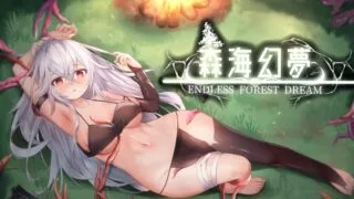 【RPG】 森海幻梦 森海幻夢 官中步兵版 【度盘/716M】